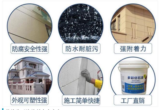 外墻仿石漆能持續(xù)多久 好的外墻真漆能保持多少時間?