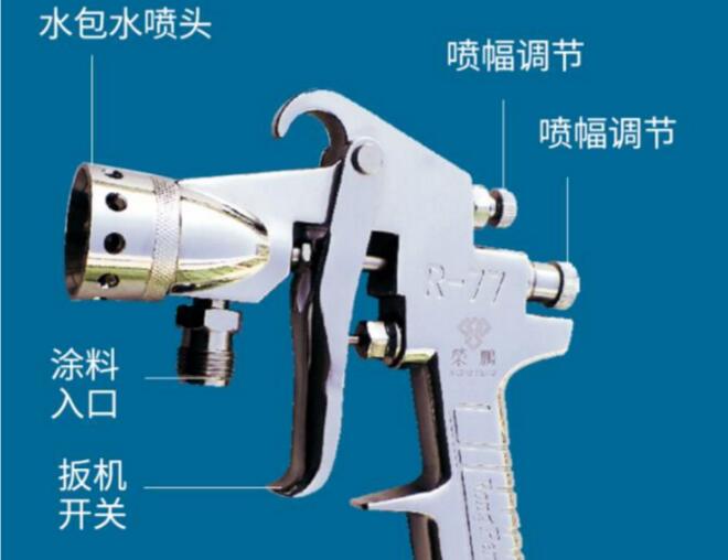墻面噴水包水用什么噴槍 墻面噴水包水用什么噴槍?(詳細(xì)介紹)